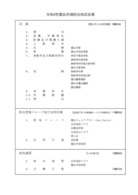 3_8060_shiryou1_4ain716p_page-0002