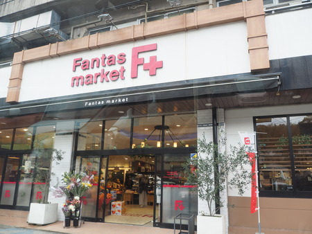 ¥Õ¥¡¥ó¥¿¥¹¥Þ¡¼¥±¥Ã¥ÈP1060876