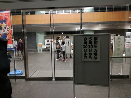 3-2019����������ե��󥿥���IMG_20191123_182516