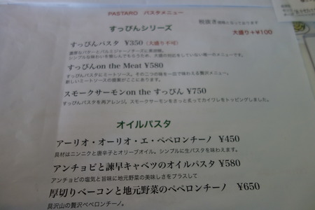 5-ぱすたろうDSC05890