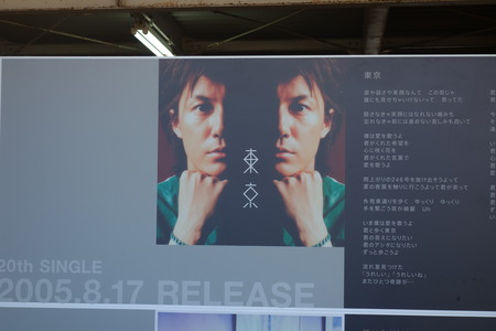 20-福山雅治DSC09380