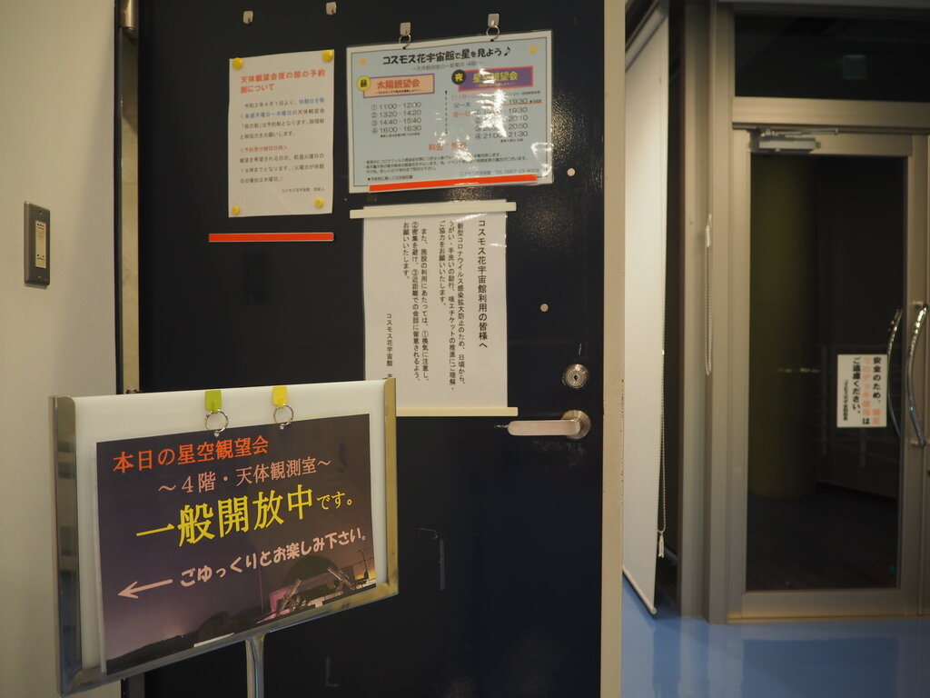 397年振りの土星と木星の大接近を見た In諫早コスモス花宇宙館 諫早市白木峰町 長崎 諫早市民 ふくちゃんの食う 寝る 遊ぶ日記