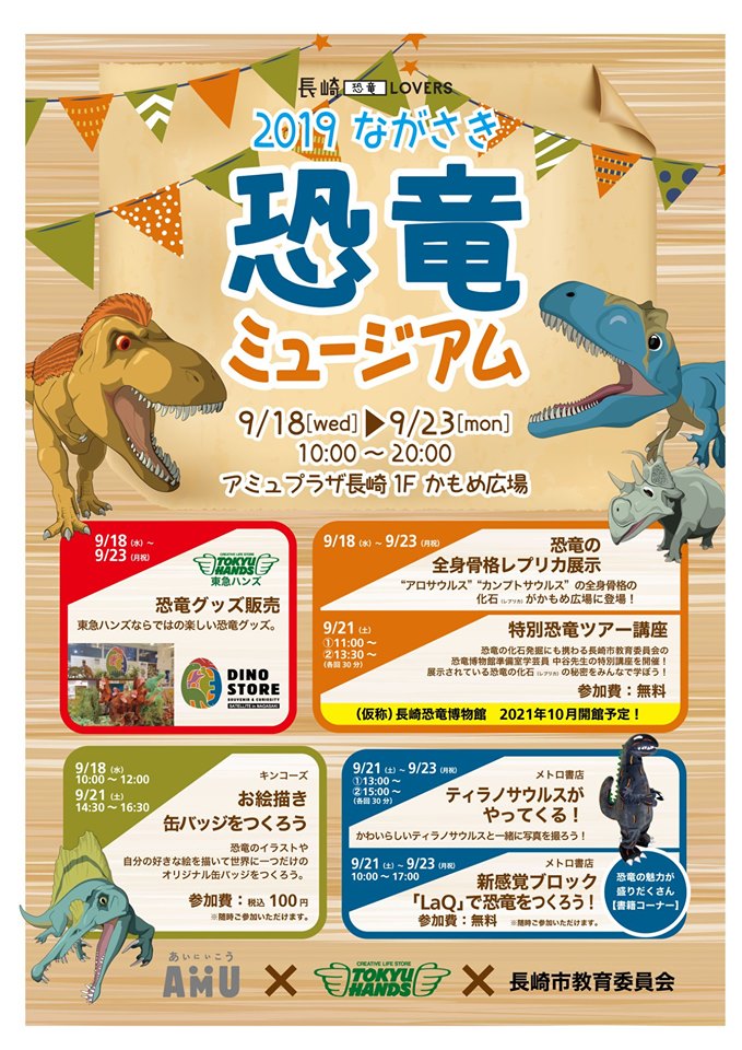 長崎県下イベント情報まとめ 9月20日 金 23日 月祝 長崎 諫早市民 ふくちゃんの食う 寝る 遊ぶ日記 長崎県下イベント情報まとめ 9月20日 金 23日 月祝 長崎 諫早市民 ふくちゃんの食う 寝る 遊ぶ日記
