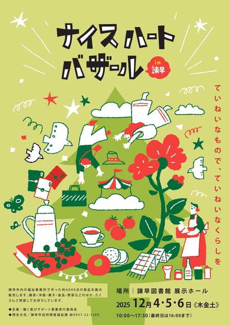 �ʥ����ϡ��ȥХ�����_page-0002