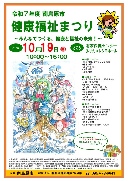 南島原市_page-0001