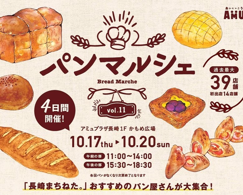 県南版 長崎県下イベント情報まとめ １０月１７日 木 ２４日 木 長崎 諫早市民 ふくちゃんの食う 寝る 遊ぶ日記