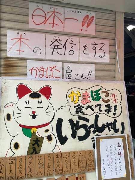 井手蒲鉾店IMG_9283