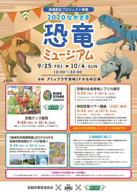 恐竜