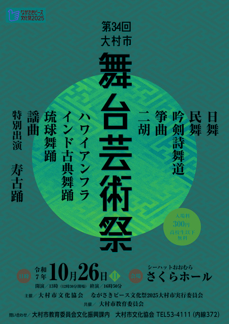 ����ݽѺסʥݥ�������-2025ǯ����-scaled