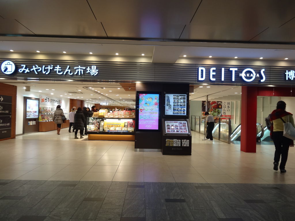 福太郎 博多 デイトス 店