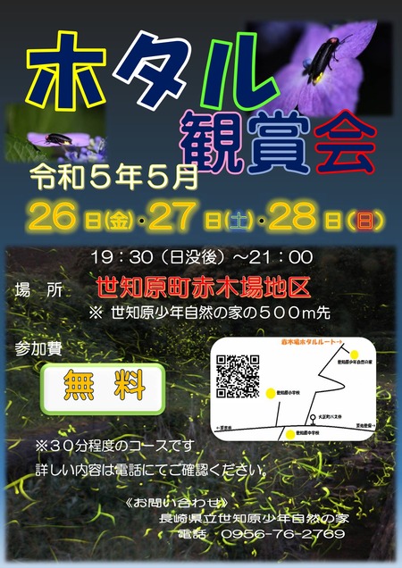 hotaru-youkou_page-0001
