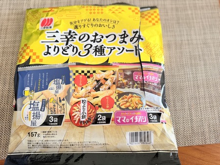 �����Τ��Ĥޤߤ��ɤꣳ�異������IMG_3791