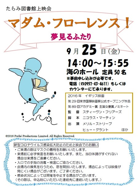 たらみ図書館