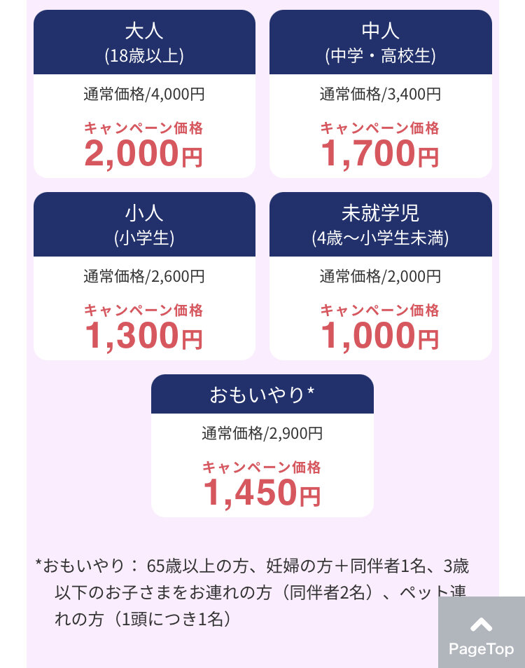 ハウステンボスの入場料とホテルが半額！「長崎県民 感謝キャンペーン 
