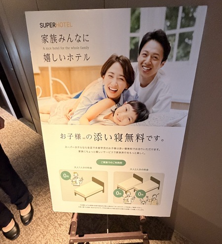 ¥¹¡¼¥Ñ¡¼¥Û¥Æ¥ëĹºê¡¦ëÝÁá²¹Àô¡¡11³¬¥Ä¥¤¥ó¥ë¡¼¥à¡¡Åº¤¤¿²ÌµÎÁIMG_9073