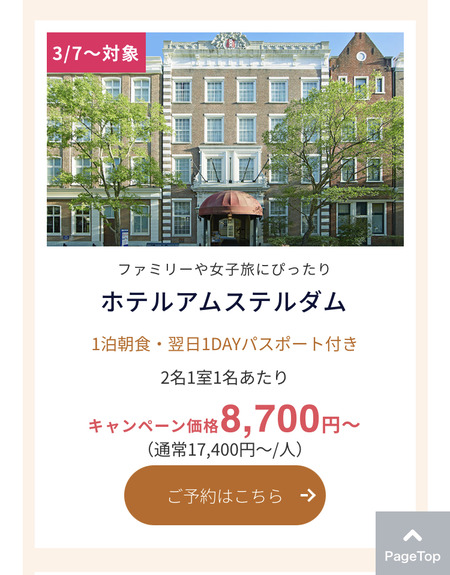 2022.02.23 ¥Ï¥¦¥¹¥Æ¥ó¥Ü¥¹¡¡Ä¹ºê¸©Ì±´¶¼Õ¥¥ã¥ó¥Ú¡¼¥óIMG_9518