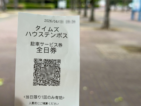 ¥Ï¥¦¥¹¥Æ¥ó¥Ü¥¹_1777622138_cleanup