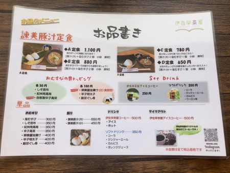 2024.07.23 ●諫早市高城町 伊佐早茶屋IMG_4297