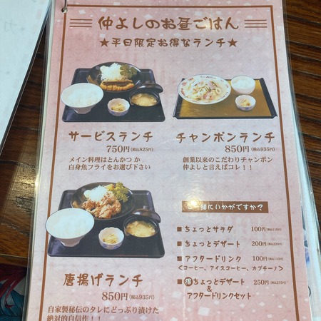 2022.07.23 島原市有明町 仲よしIMG_8767