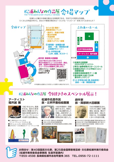 01-�����ߤ�ʤκ���Ÿ���饷_page-0002