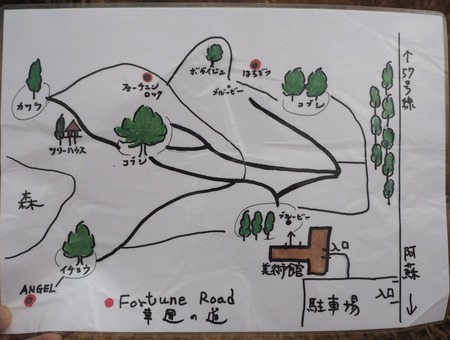 2022.01.07 阿蘇 葉祥明美術館PC121020