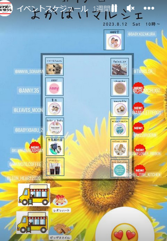 ���ߤʤȥ��٥�ȹ��� [...]