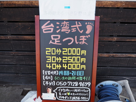 2-海の見える小さな整体室PA131175