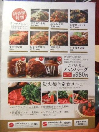 せい こうえん 焼肉 焼肉精香園 せい こうえん 焼肉 焼肉精香園