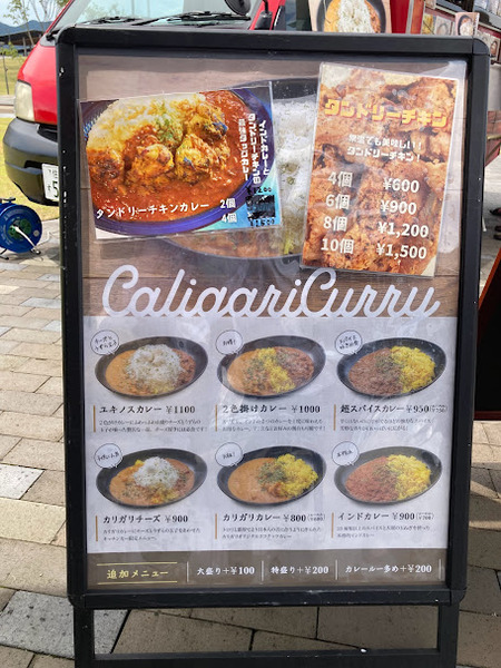 2023.09.17カリガリカレーキッチンカー佐賀号IMG_5745