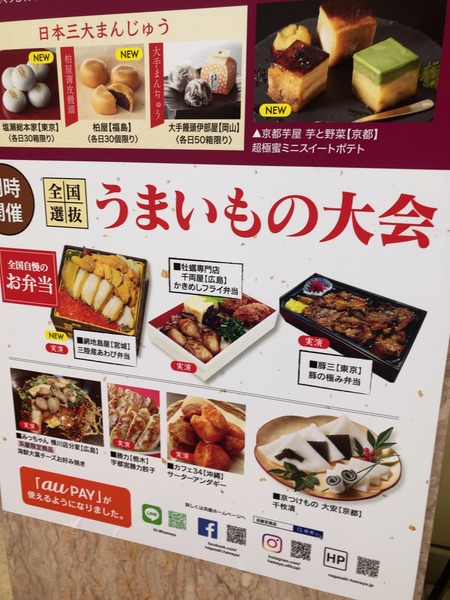 2024.03.22 長崎浜屋あんこ展IMG_6227