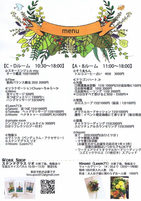 魔法のマルシェ