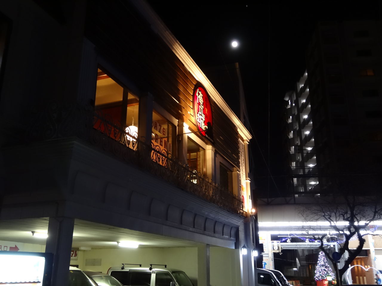 Facebookでお得 居酒屋 俺の城 諫早市本町 長崎 諫早市民 ふくちゃんの食う 寝る 遊ぶ日記