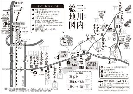 �Ϥޤ���2023_page-0001