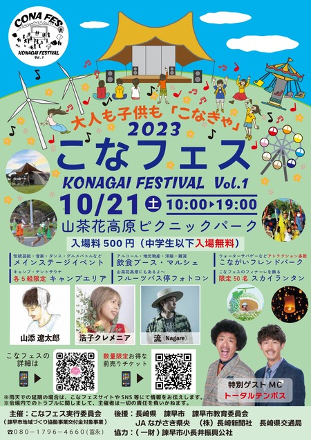 粉フェス1