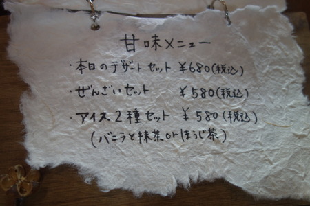 14-わかのやDSC03795
