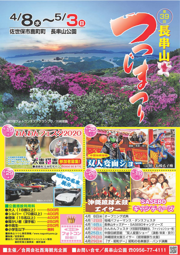 時津町 長崎 諫早市民 ふくちゃんの食う 寝る 遊ぶ日記