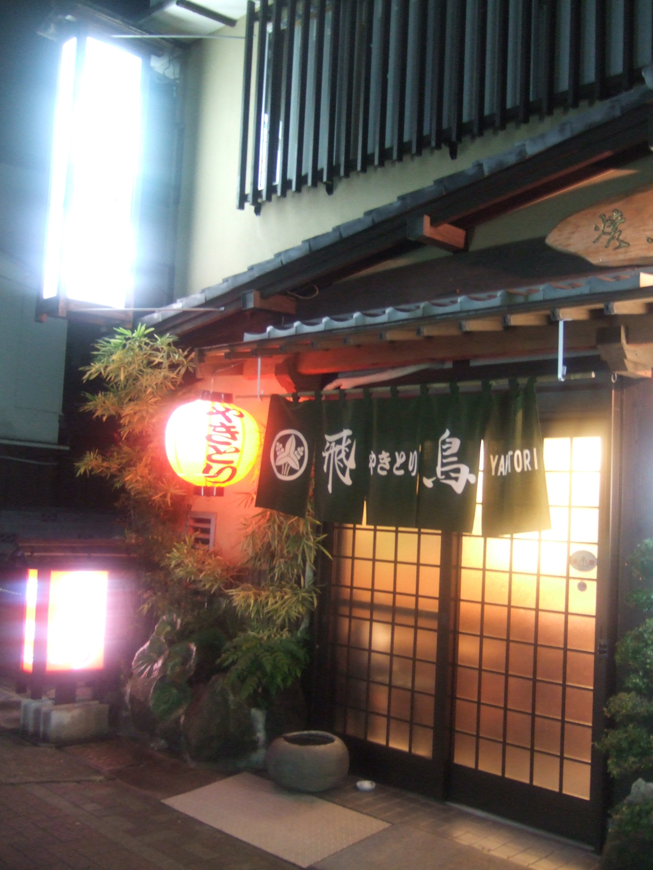 焼き鳥のお店 飛鳥 諫早市永昌東町 長崎 諌早市民 ふくちゃんの食う 寝る 遊ぶ日記 １