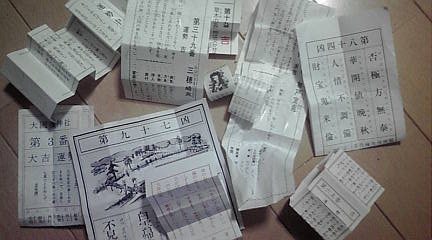 メロンパンください おみくじ２４回引きました
