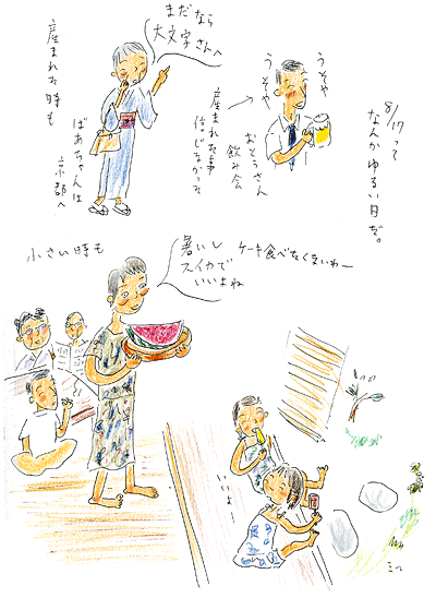 050817 050817