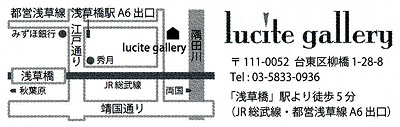 Lucite_2 Lucite_2