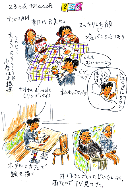140323a 140323a