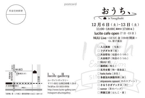 OUCHI2025_オモテ_outline