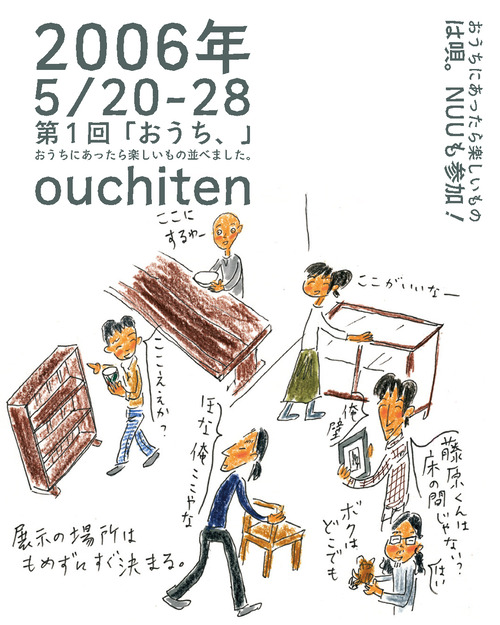 251203ouchiten_04