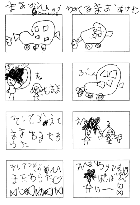 Koharumanga01 Koharumanga01