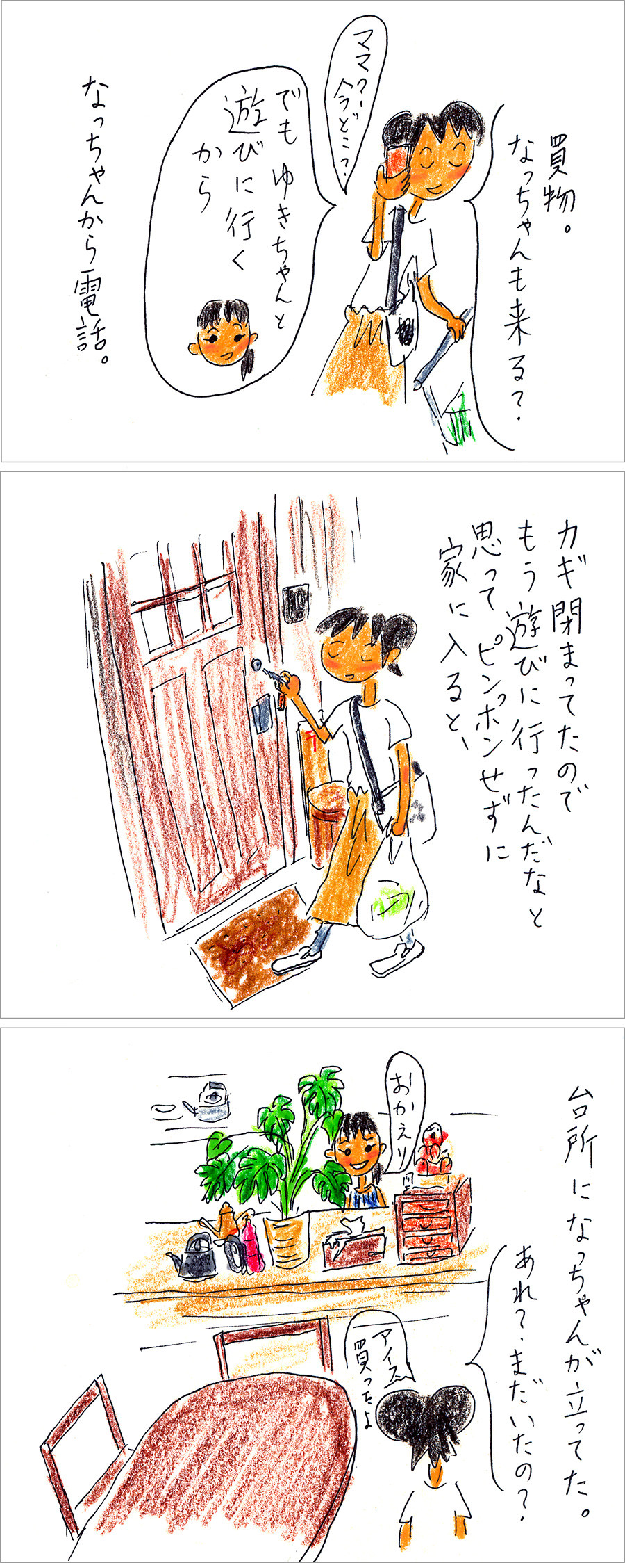 フクダカヨ絵日記 Powered By ライブドアブログ フクダカヨ絵日記 Powered By ライブドアブログ