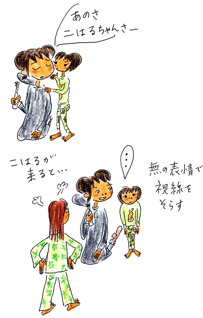 フクダカヨ絵日記 Powered By ライブドアブログ フクダカヨ絵日記 Powered By ライブドアブログ