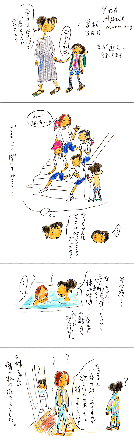 140409 140409