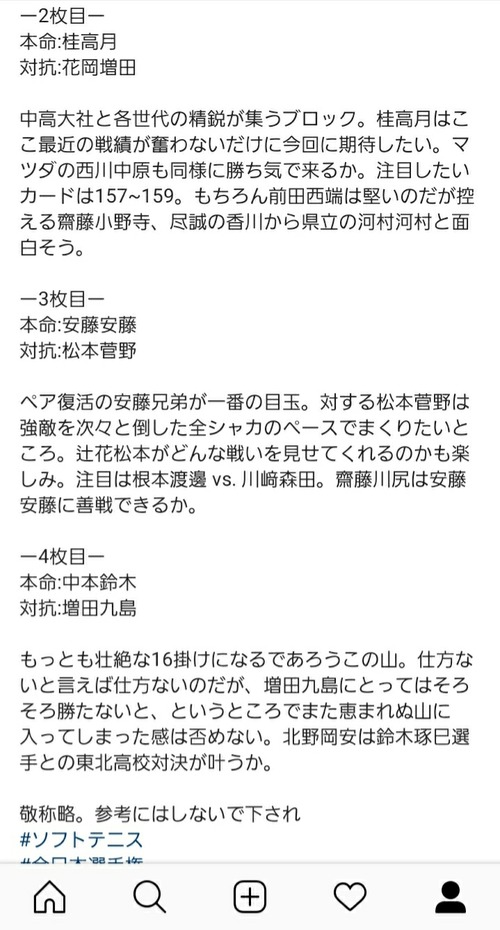 Screenshot_20191021-204611_Instagram