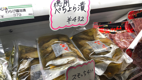 yamagata_trip29