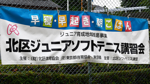 kanra-kitaku_junior_softtennis06